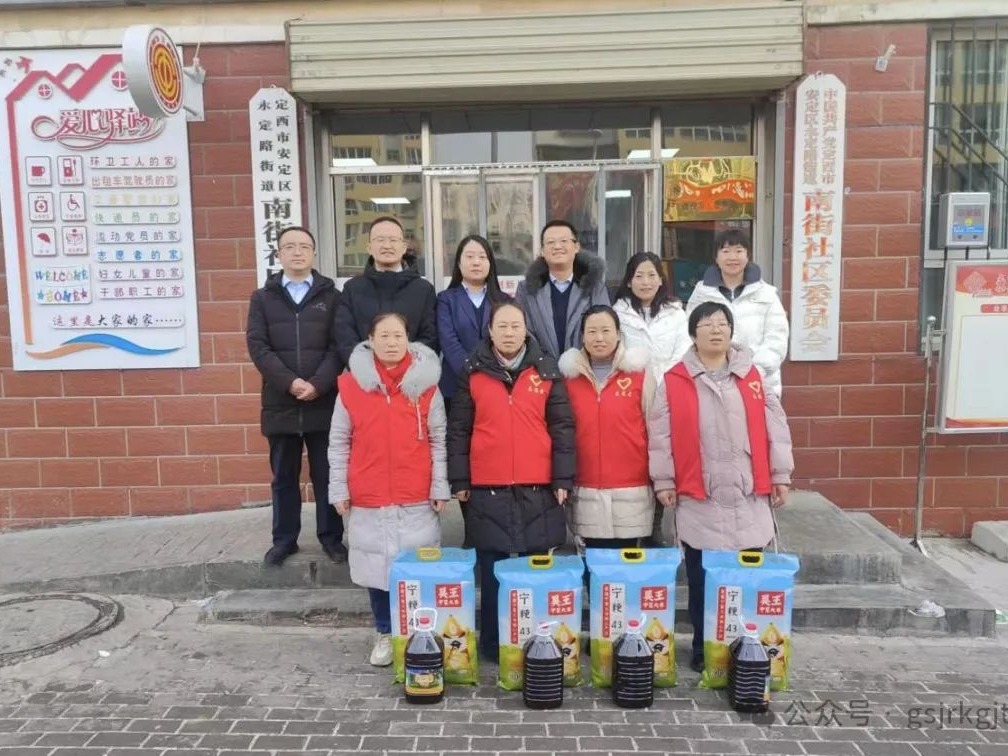 【暖心慰問】“砥礪奮進(jìn)開新局 凝聚關(guān)愛送真情”金控定西擔(dān)保開展困難群眾走訪慰問活動(dòng)